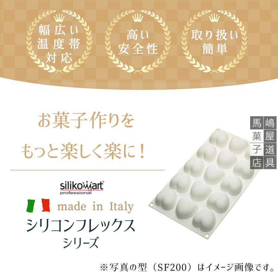 シリコマート SF222 ミクロ サバラン型 シリコン型 | MICRO SAVARIN 5