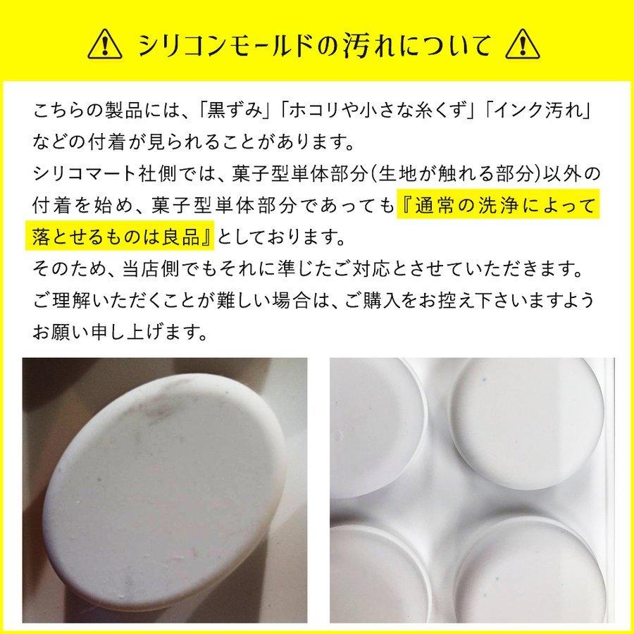 シリコマート SF339 ドーム40 | DOME 40 シリコンフレックス : 馬嶋屋