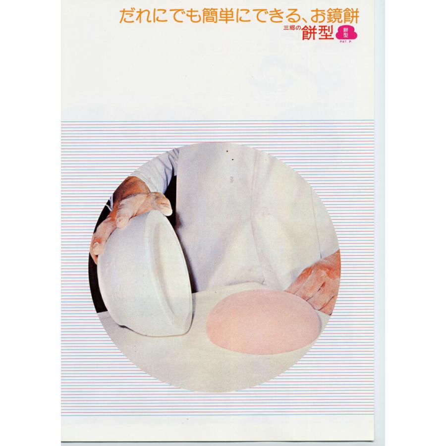 鏡餅型　石膏製　１号型　 kaz_gw3様ご確認用 楽天市場】【MAX30％offクーポンあり】益子焼 鏡餅 かがみもち お正月