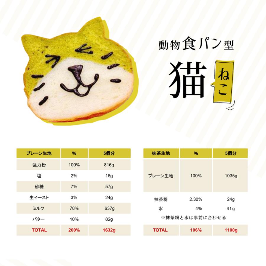 食パン型 猫の顔 テフロン加工 | 空焼き 不要｜majimaya｜06