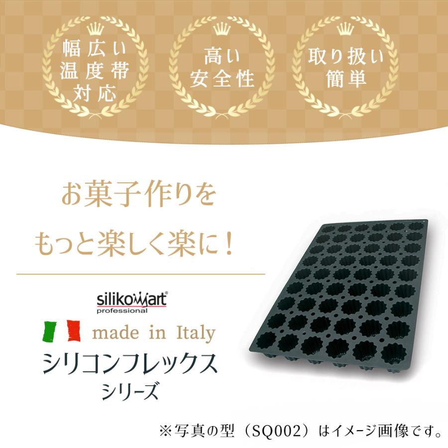 シリコマート シリコンフレックス SQ 007 マフィン型 70個付 シリコン