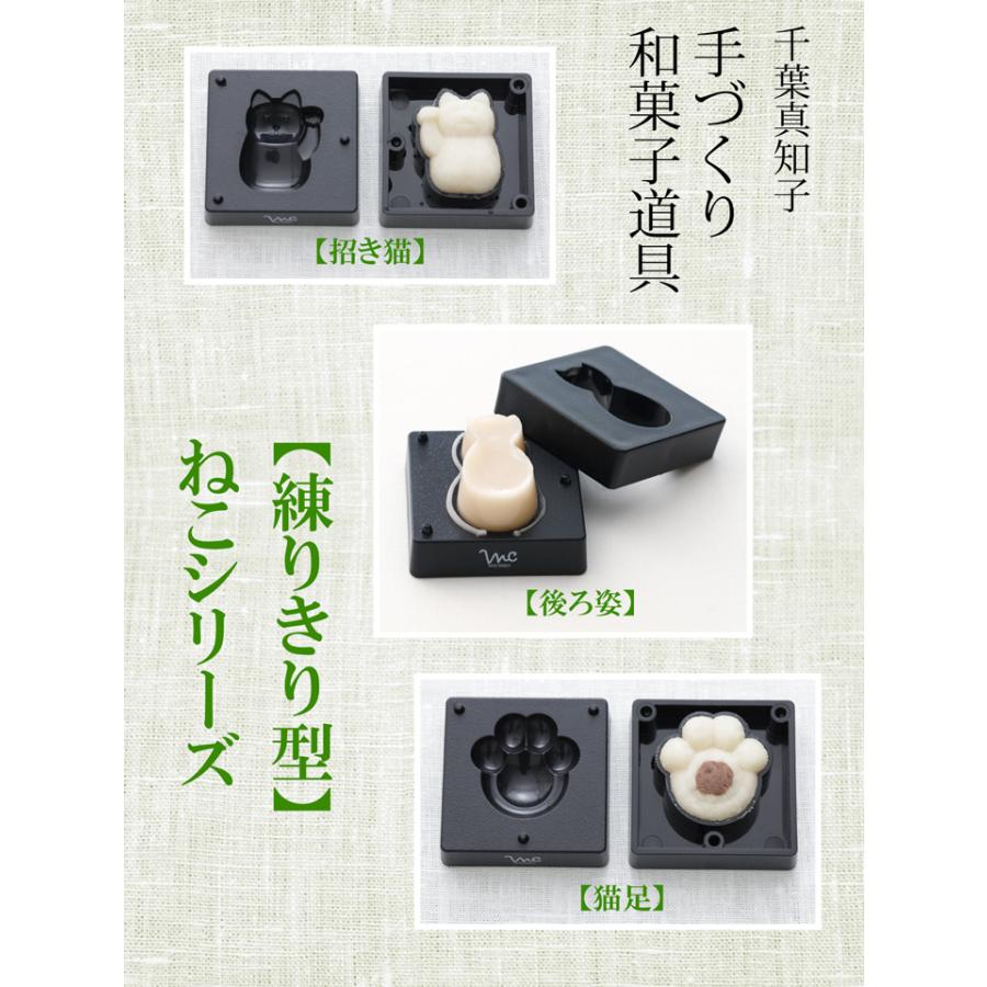練りきり型 猫（へら付）CWC3S | 和菓子道具 生菓子 練り切り 煉り切り
