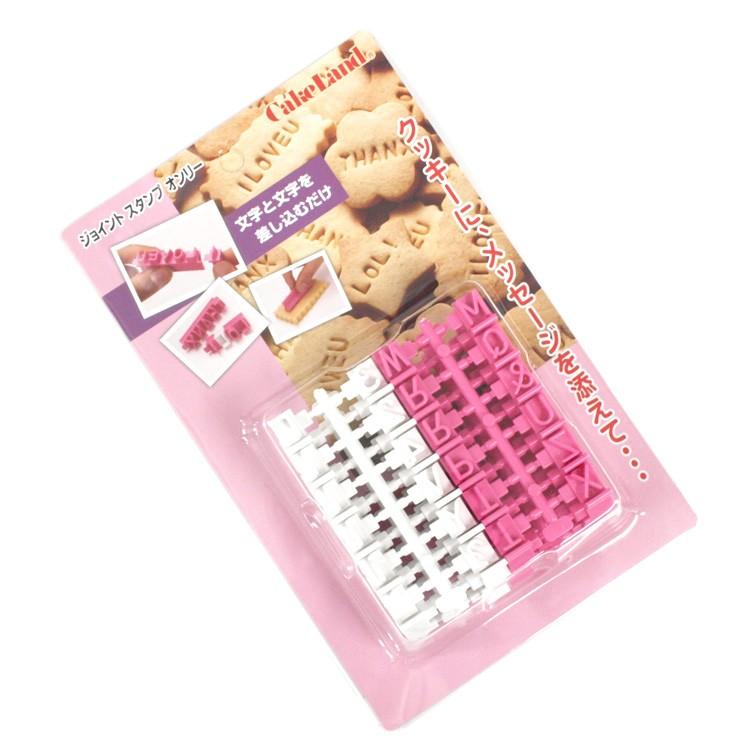 タイガークラウン クッキー型セット クッキースタンプ ジョイント スタンプ オンリー アルファベット 数字 1721（Yahoo!・馬嶋屋菓子道具店）