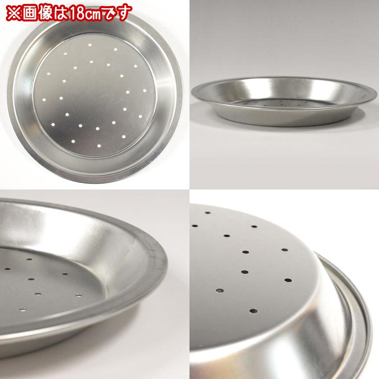 タイガークラウン TP穴あき パイ皿 直径210（190）mm ブリキ 2334