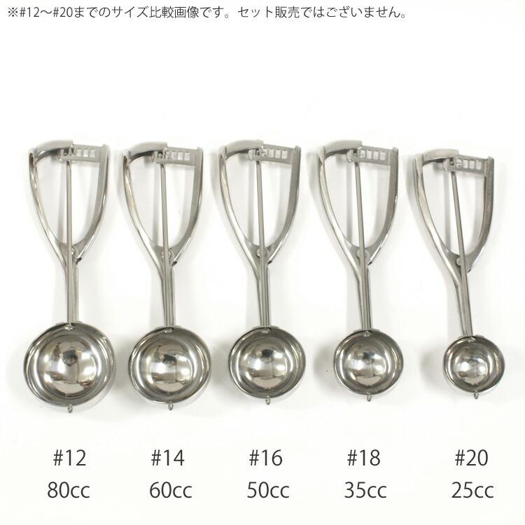 ユキワ アイスディッシャー S型 #16 50cc [No09140160] : 馬嶋屋菓子