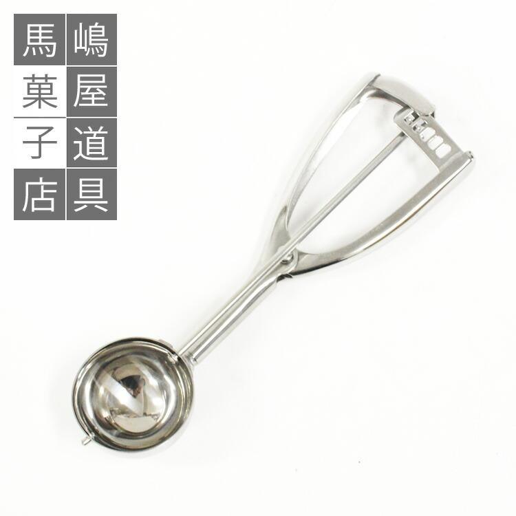 YUKIWA　ディッシャー　まとめ　② ユキワ アイスディッシャー S型 #22 20cc [No09140220] : 馬嶋屋