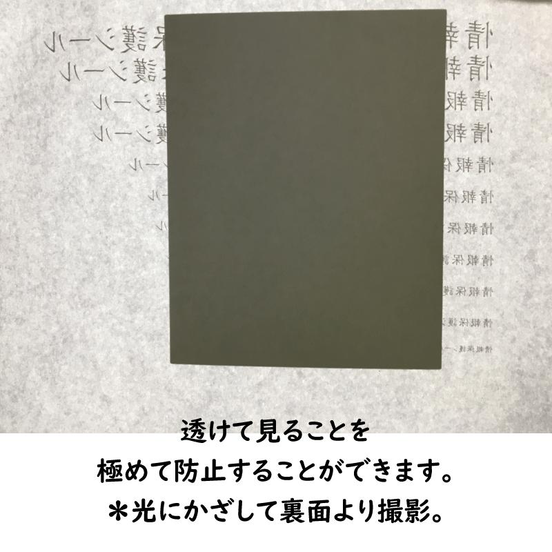 ハガキ全面サイズ  1000枚  個人情報保護シール 高セキュリティタイプ 貼り直し不可 140×90ｍｍ  送料無料｜majimesticker｜05