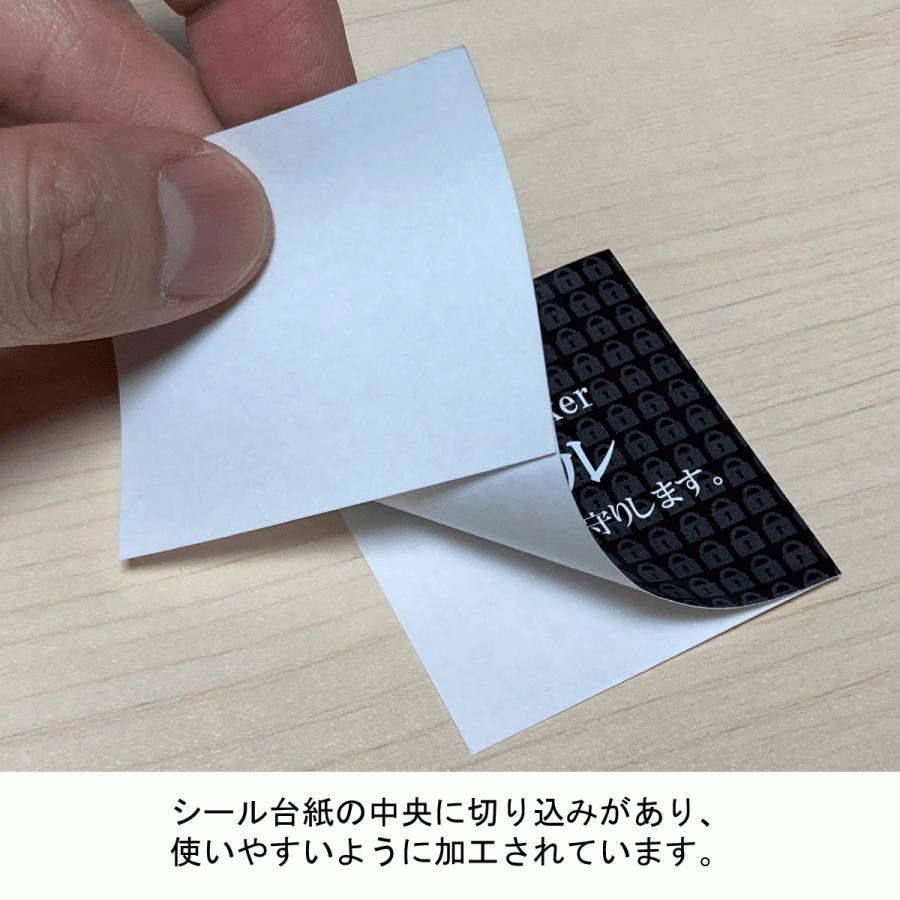 ハガキ3割サイズ 100枚  個人情報保護シール ノーマルタイプ 貼り直しOK  50×90ｍｍ  送料無料｜majimesticker｜03