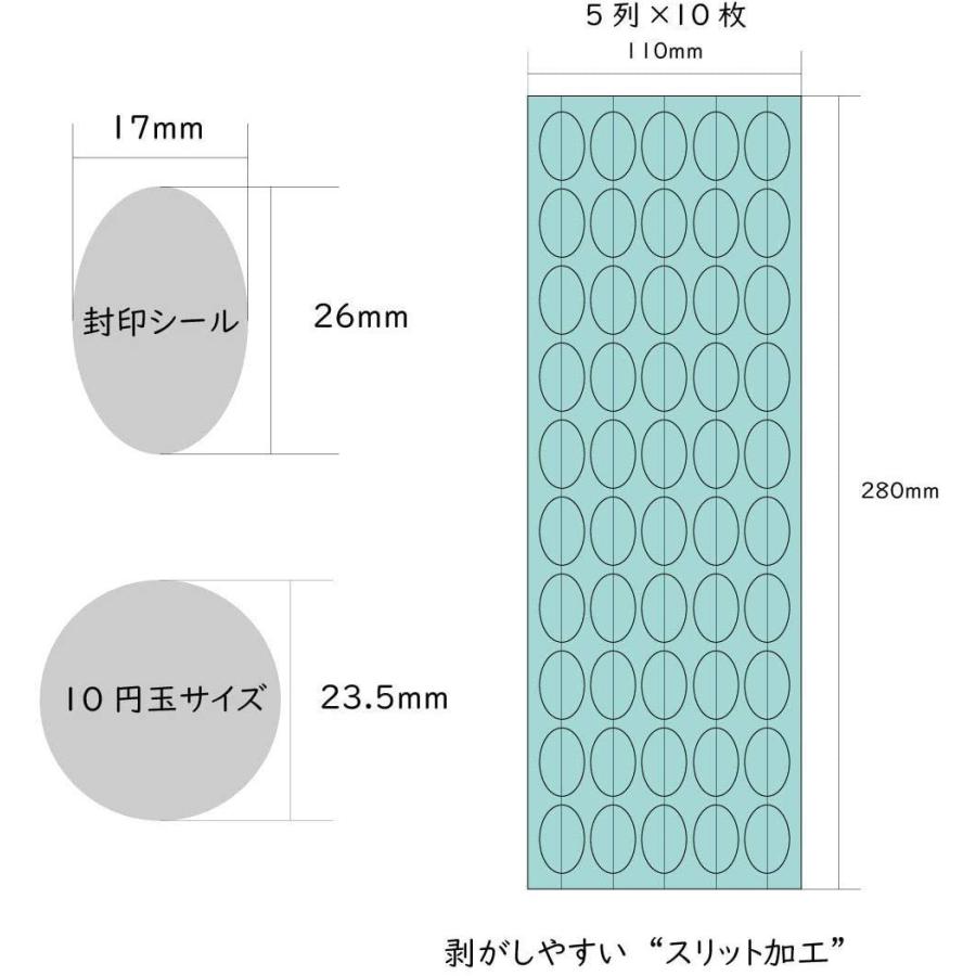 封印シール 4000枚（50枚×80シート） 26mm×17mm 透明シール スリッター加工 : 真面目なシール屋 - 通販 - Yahoo ...