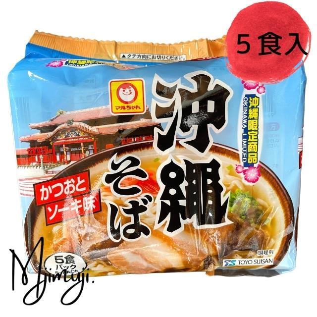 マルちゃん 沖縄そば 沖縄限定商品 5食パック インスタント 即席麺 460g 当店だけの限定モデル