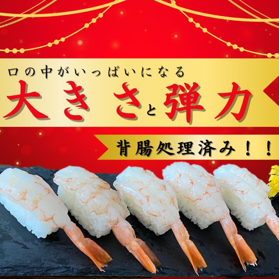 赤海老 刺身用 冷凍 真空パック アルゼンチン 海老 エビ えび 刺身 大
