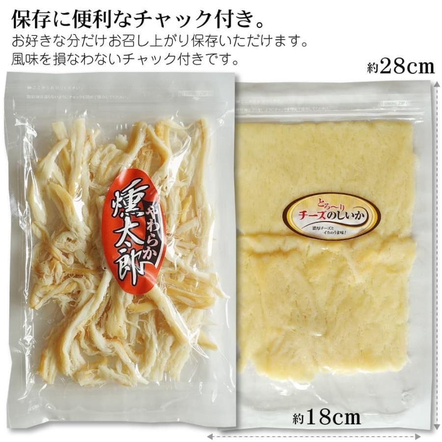 おつまみ 燻製さきいか 濃厚チーズのしいか セット 計260g いかくん 燻製 チーズたっぷり チーズの珍味 お試し｜majirushisuisan｜07