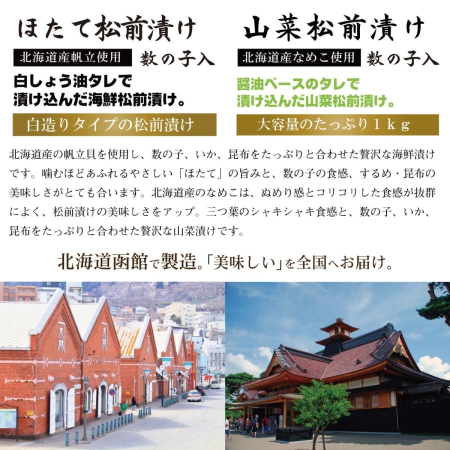 正規品 北海道 松前漬け ホタテ 数の子 贅沢 松前漬 500g 山菜 1キロ なめこ 三つ葉 ヘルシー松前漬 大容量 業務用 Supplystudies Com
