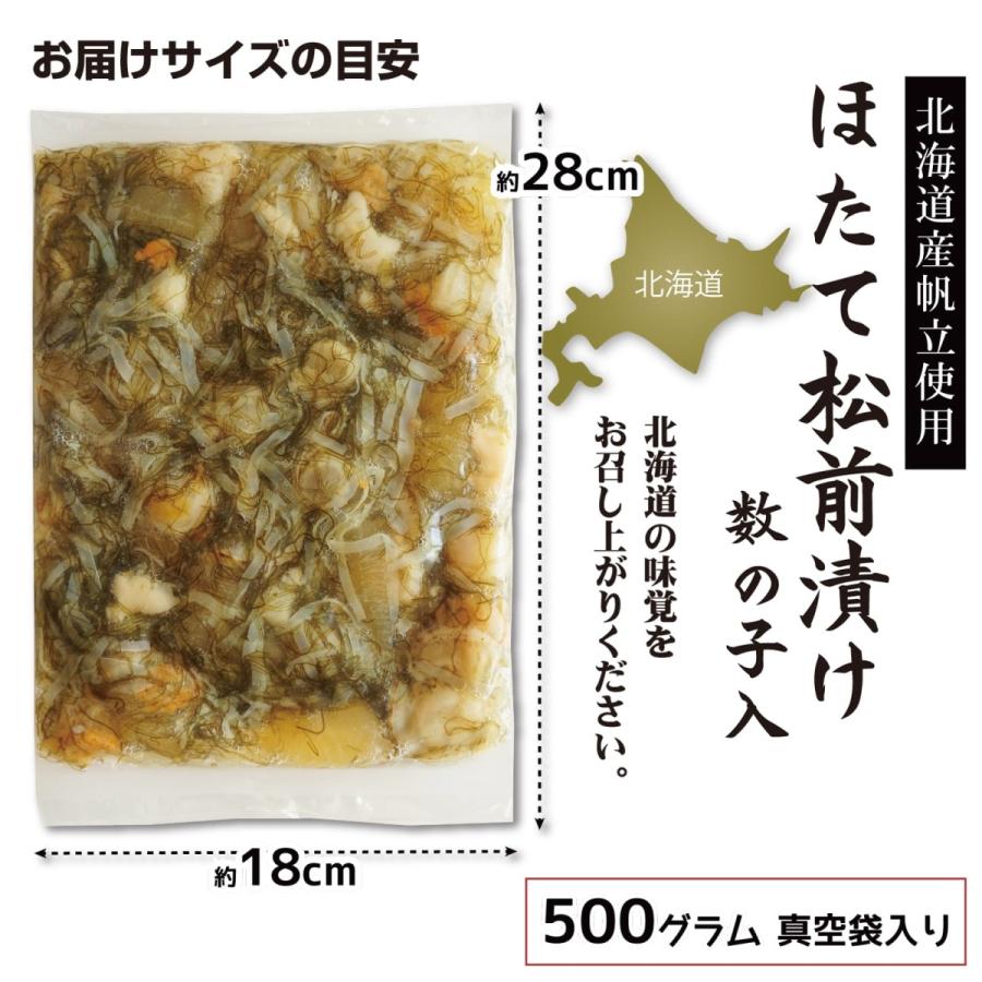 正規品 北海道 松前漬け ホタテ 数の子 贅沢 松前漬 500g 山菜 1キロ なめこ 三つ葉 ヘルシー松前漬 大容量 業務用 Supplystudies Com