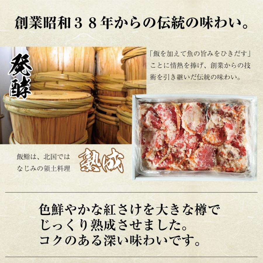 紅鮭 飯寿司 450g 北海道 函館 飯鮨 鮭 飯ずし サけ いずし 化粧箱入｜majirushisuisan｜03