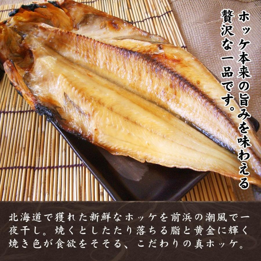 【市場投げ売り品】開シマホッケ一夜干し　8枚とカキセット 楽天市場】開き縞ほっけ一夜干し【シマホッケ】無頭 デカサイズ