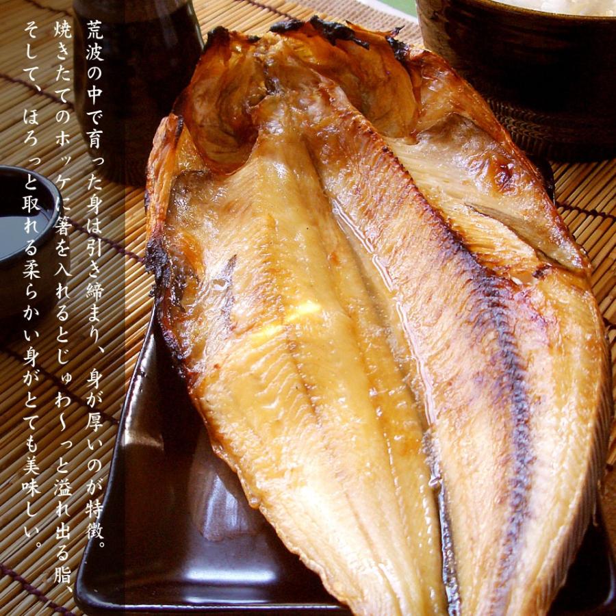 干物 真ホッケ 一夜干し 290g前後 北海道函館産 ほっけ開き 身が引き締まり 真ホッケ 身が厚い Mahokke290 ま印水産 通販 Yahoo ショッピング