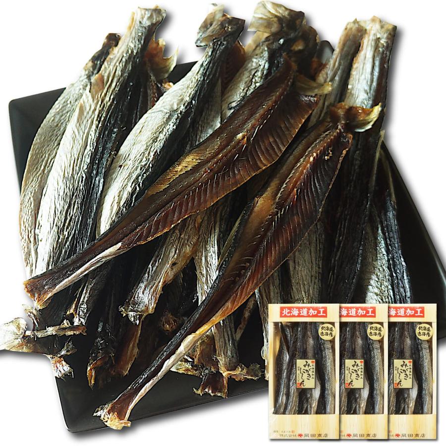 北海道産ニシン 身欠きにしん 本乾 200g×3箱 みがきにしん 老舗