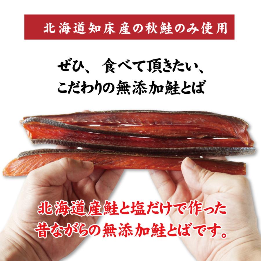 おつまみ 無添加 鮭とば 90g 北海道産 鮭トバ 昔ながら製法 天然鮭と塩だけで製造 熟成乾燥で無添加へのこだわり お試し :saketoba-1:ま印水産 - 通販 - Yahoo!ショッピング おつまみ 無添加 鮭とば 90g 北海道産 鮭トバ 昔ながら製法 天然鮭と塩だけで製造 熟成乾燥で無添加へのこだわり お試し :saketoba-1:ま印水産 - 通販 - Yahoo!ショッピング
