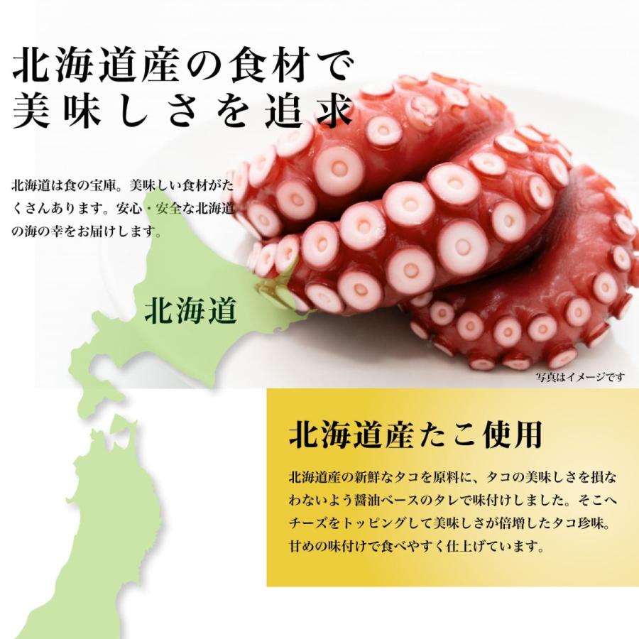 おつまみ タコの珍味 たこちー 90g 北海道産たこ チーズのせ やわらかいタコ 少し甘めのチーズ 手軽で食べやすい 一口サイズ お試し Takochii ま印水産 通販 Yahoo ショッピング
