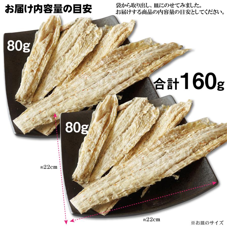 干したら たらロール 80g×2袋 おつまみ 北海道産 鱈 皮つき 珍味 干し