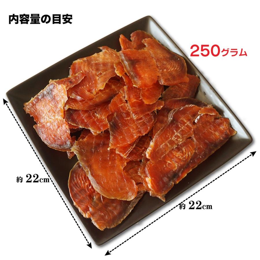 おつまみ 鮭とばイチロー 250g 北海道産 鮭トバ ジャーキー スライス