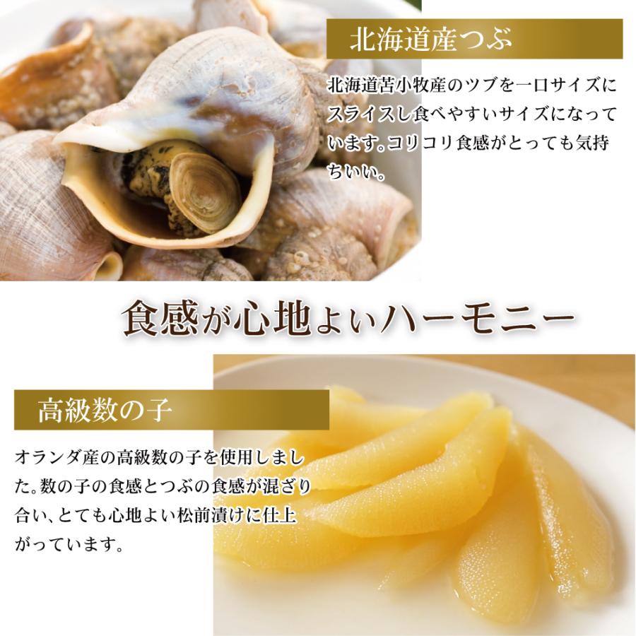 北海道 つぶ貝 松前漬け 300g 大きな つぶ刺し松前 数の子入り ツブ松前 つぶ刺し 11周年記念イベントが コリコリ ツブ貝 たっぷり