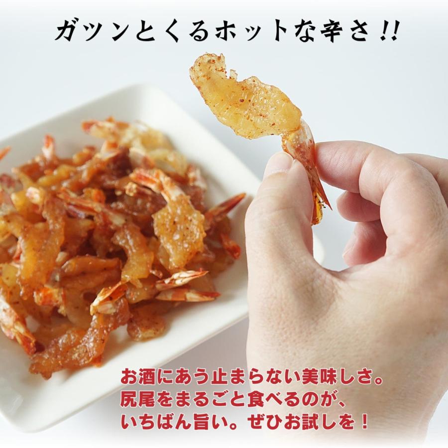 干しエビ ピリ辛 焼きえび 98g おつまみ 珍味 焼き海老 辛め えび