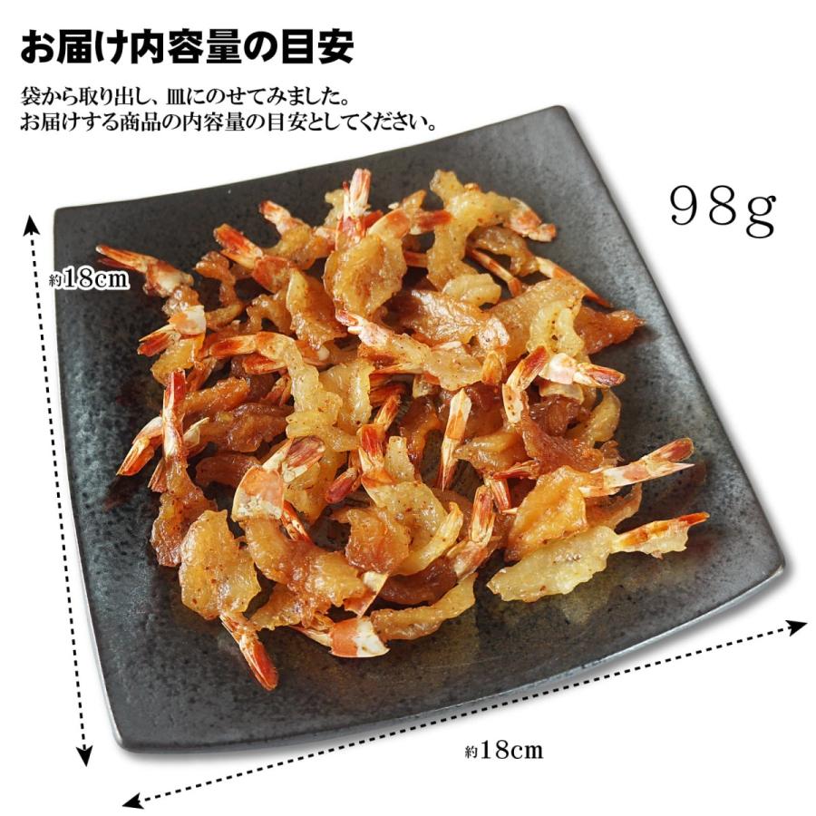 干しエビ ピリ辛 焼きえび 98g おつまみ 珍味 焼き海老 辛め えび