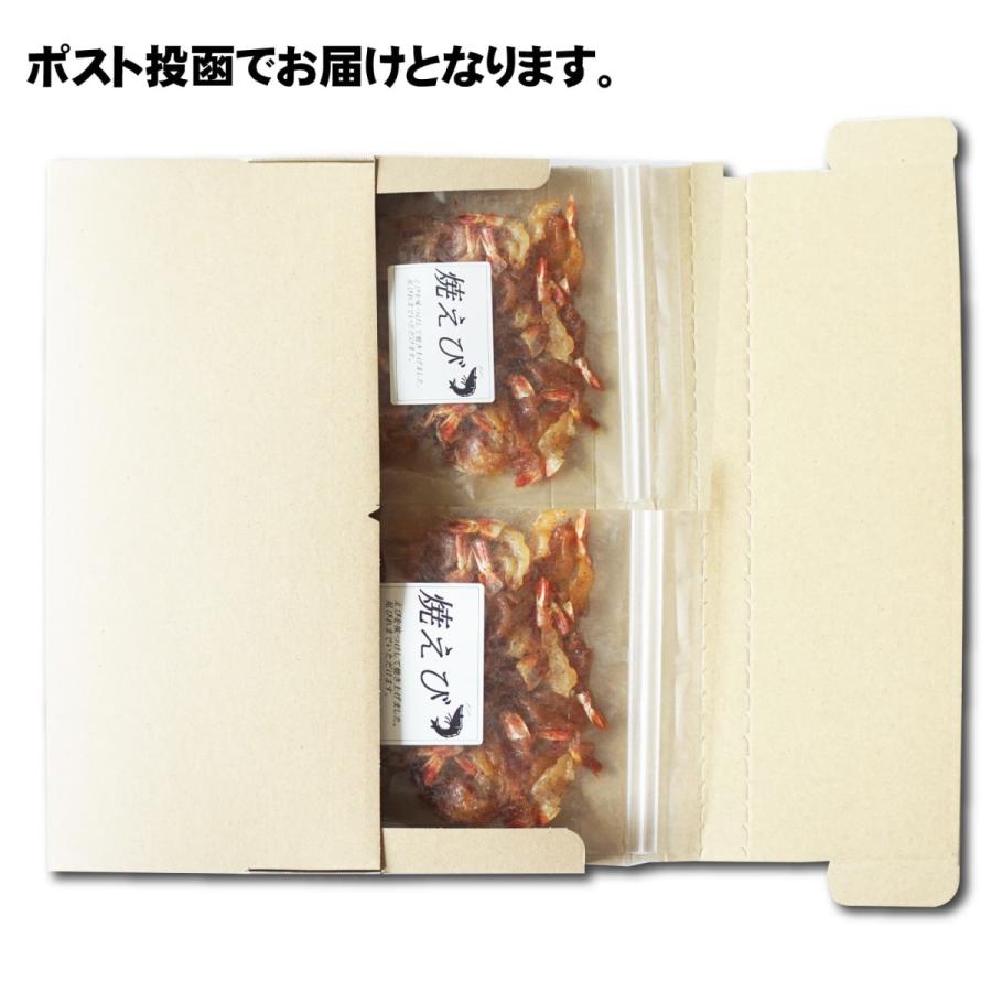 干しエビ ピリ辛 焼きえび 98g×2袋 おつまみ 珍味 焼き海老 辛め えび