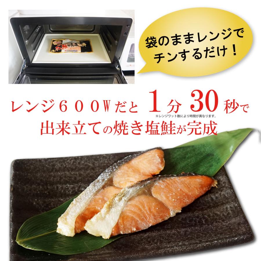 焼き鮭 10切 (2切×5袋) 紅鮭 甘口 切り身 レンジでチンするだけ