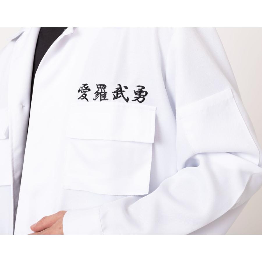 観音【押忍■特攻服■白色■上下セット■■新品】アオキ特価 特攻服ジャケット 天下無敵 白 Mens 体育祭 文化祭 学校 学園