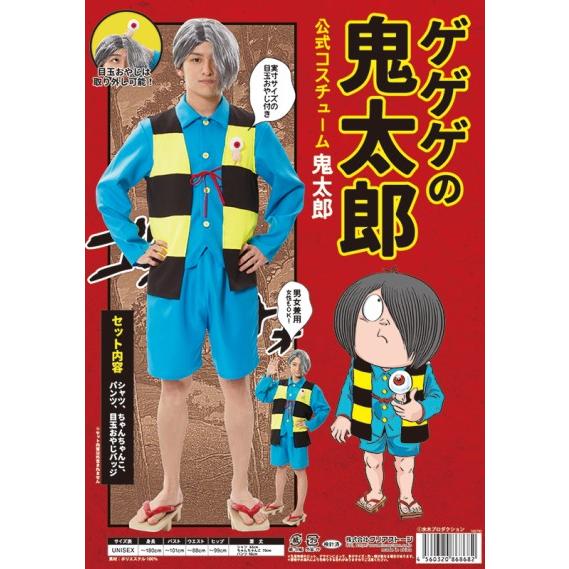 clearstone（クリアストーン） ゲゲゲの鬼太郎公式 鬼太郎コスチューム