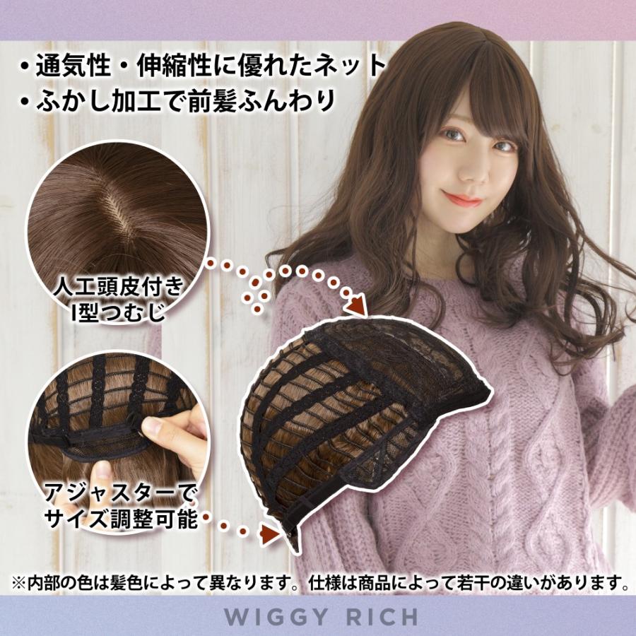 WIGGY RICH ウェーブミディアム(ショコラブラウン) 茶髪 ウィッグ