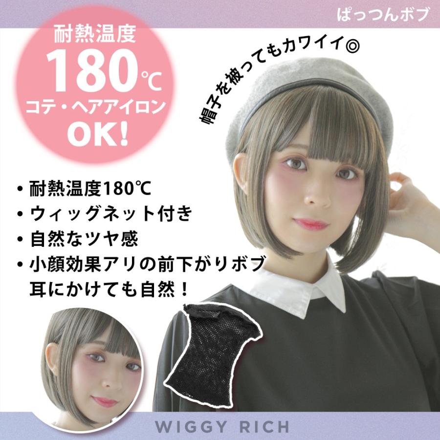 WIGGY RICH ぱっつんボブ(アッシュグレージュ) グレー ウィッグ WIGGY RICH ぱっつんボブ(アッシュグレージュ) グレー ウィッグ