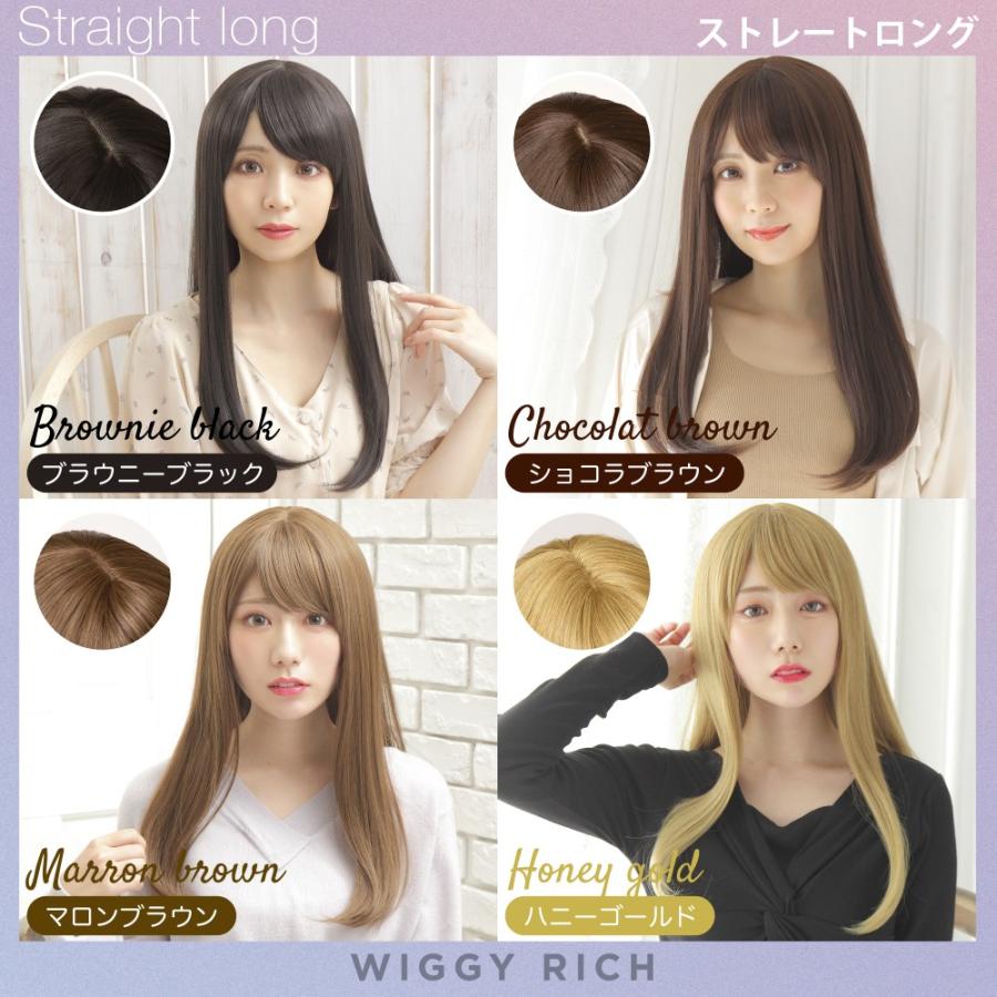 WIGGY RICH ストレートロング(マロンブラウン) 茶髪 ウィッグ アニメ