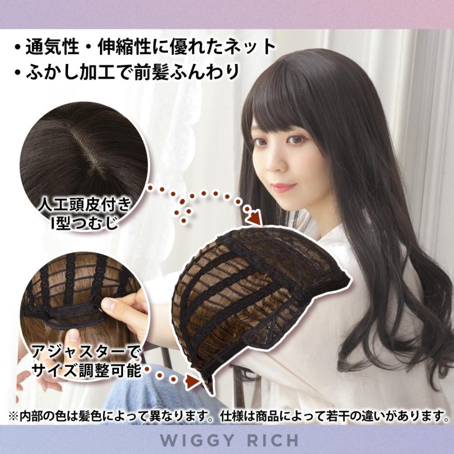 WIGGY RICH ウェーブロング(ブラウニーブラック) 黒 ウィッグ アニメ