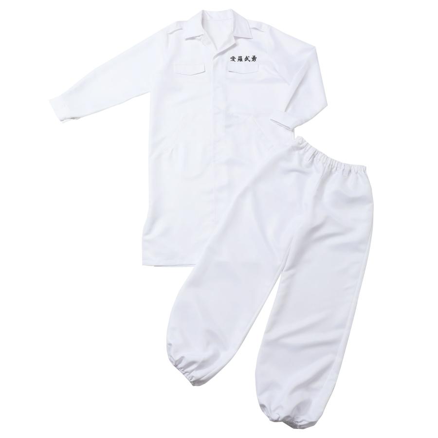 NP メンズ特攻服 天下無敵 白 体育祭 文化祭 学校 学園 : パーティー