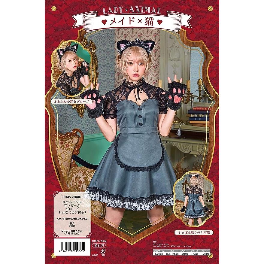 レノックス猫  Masquerade (仮装) レノックス猫 Masquerade (仮装)