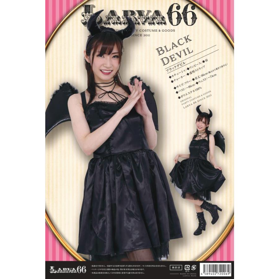 ブラックデビル デビル 悪魔 小悪魔 : パーティークラフト専門