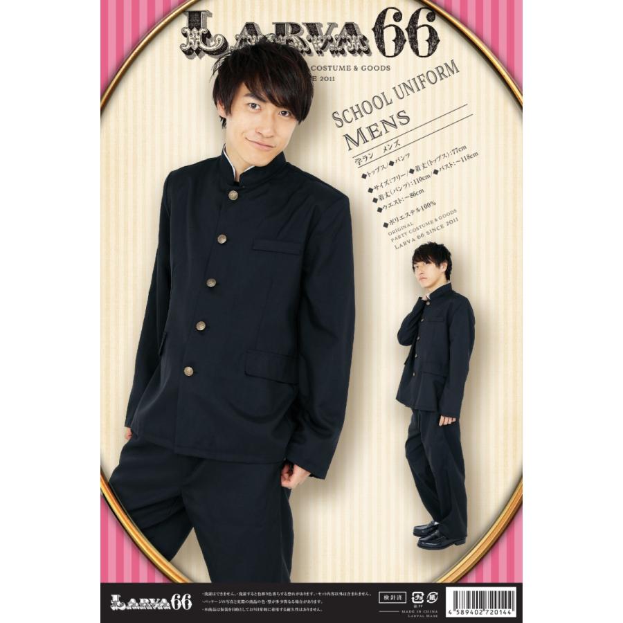 学ラン 制服 学生服 コスプレ アニメ 応援 : パーティークラフト専門