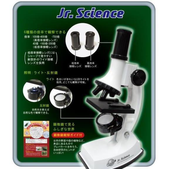 40倍〜750倍顕微鏡 光学機器 理科 微生物 研究 拡大 : パーティー