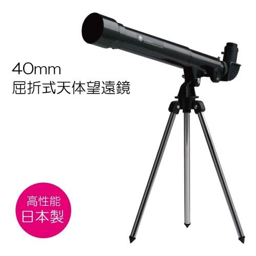 天体望遠鏡　日本製 楽天市場】天体望遠鏡 スマホ 撮影 初心者 Jr.Science 104倍 52倍 42倍
