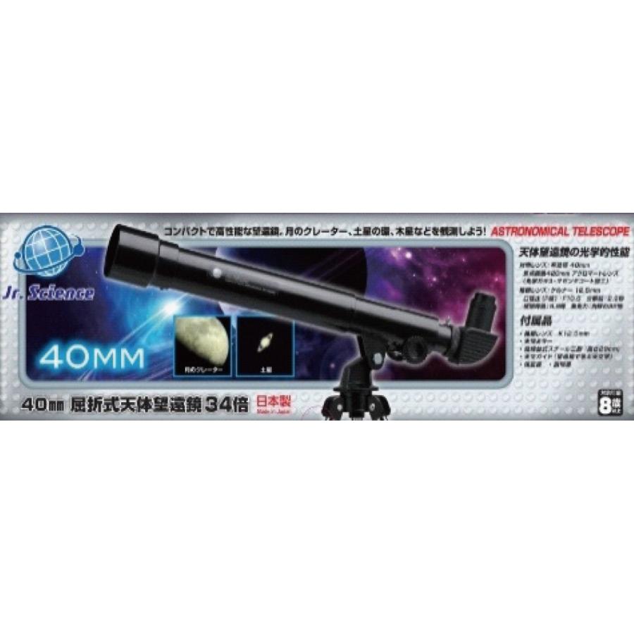 40mm屈折式天体望遠鏡34倍 机の上に置ける天体望遠鏡 光学機器 小型