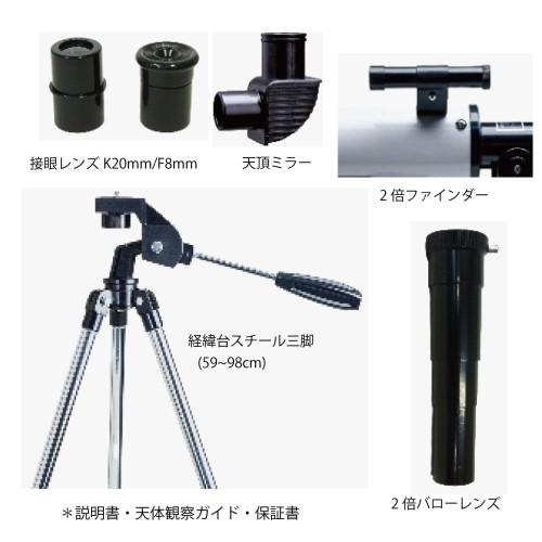 60mm 屈折式天体望遠鏡 104倍 60mm屈折式天体望遠鏡104倍 天体望遠鏡セット 光学機器 コンパクト