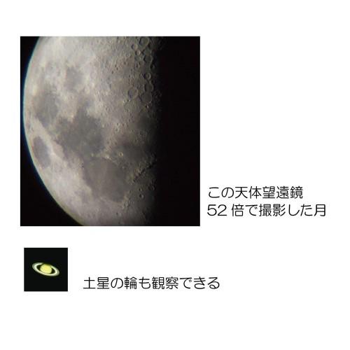 60mm屈折式天体望遠鏡104倍 天体望遠鏡セット 光学機器 コンパクト