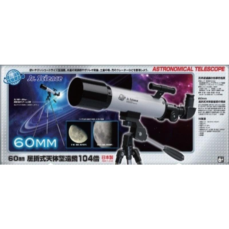 60mm屈折式天体望遠鏡104倍 天体望遠鏡セット 光学機器 コンパクト
