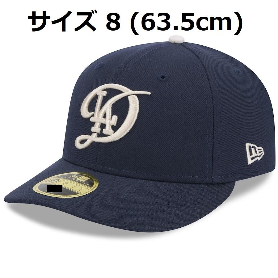 サイズ8ドジャースLP 59FIFTY 2024 シティコネクト MS】大谷翔平 シティコネクト 2024年 ドジャース 試合着用モデル ロー
