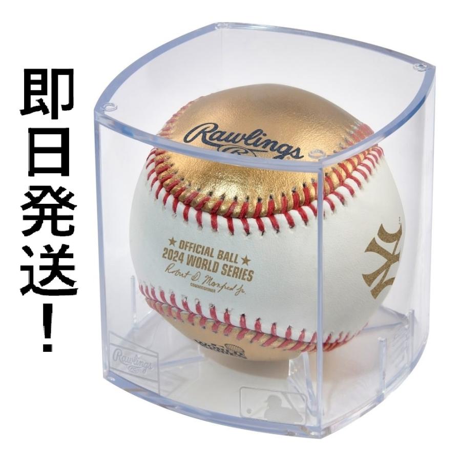 MS】大谷翔平 2024年ワールドシリーズ ゴールド・公式ボール ケース 