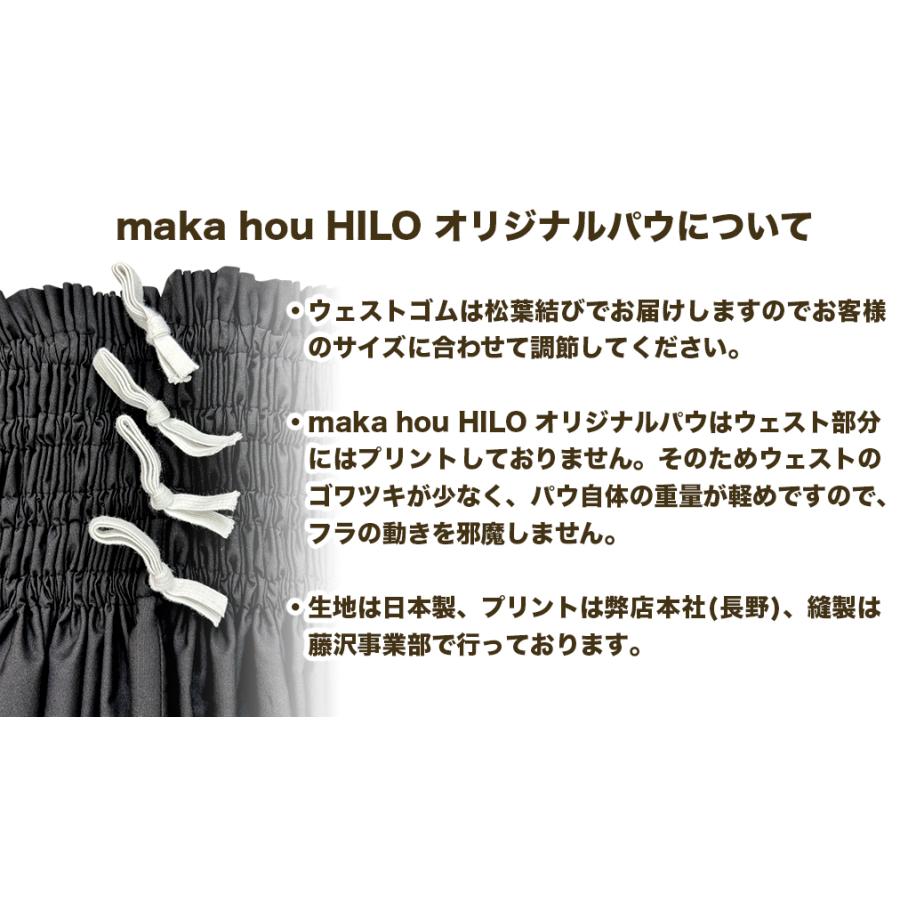 フラダンス衣装 パウスカート maka hou オリジナルパウ ティアレ